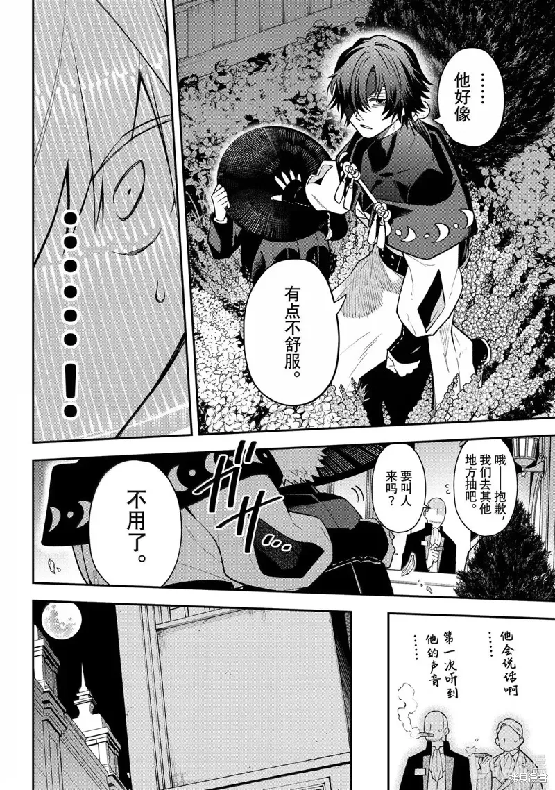 第44话 第6页