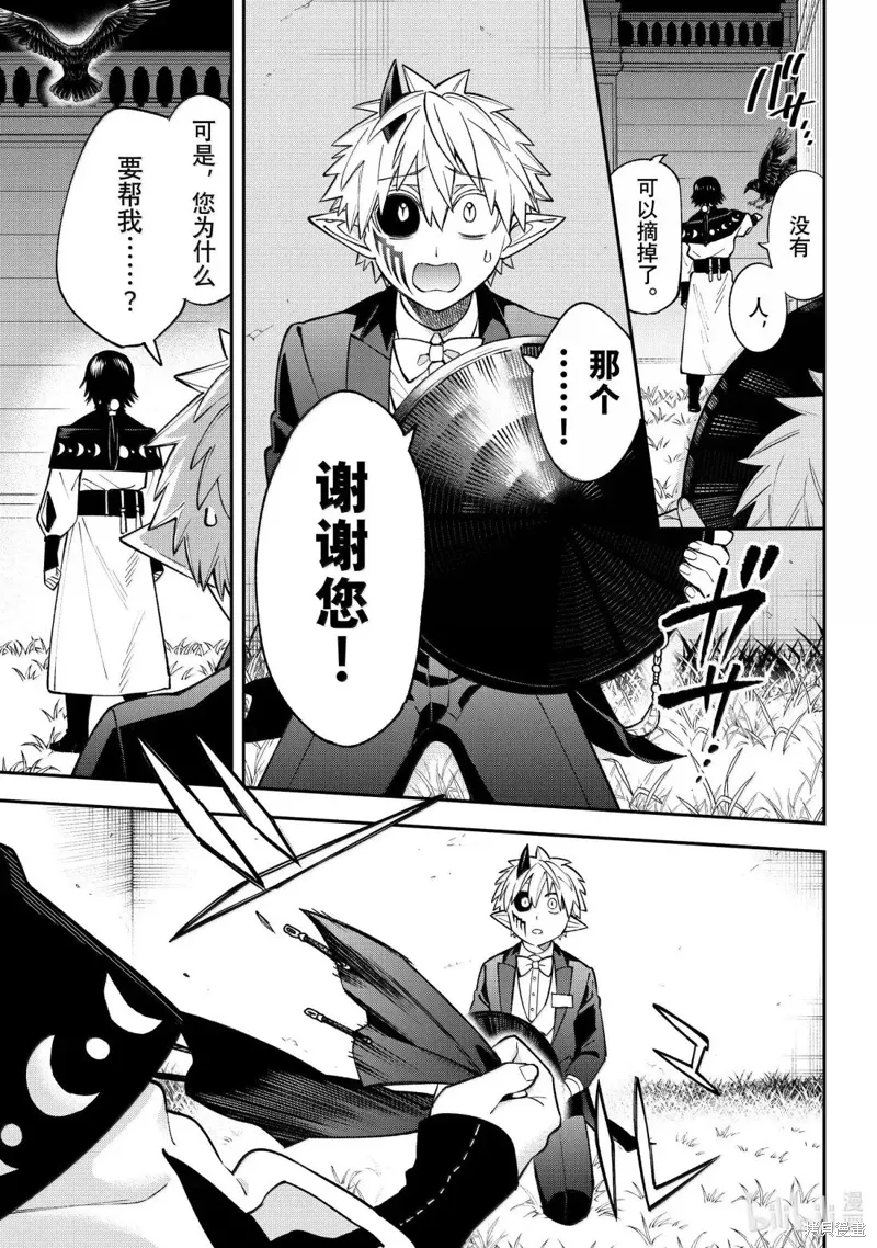 第44话 第7页