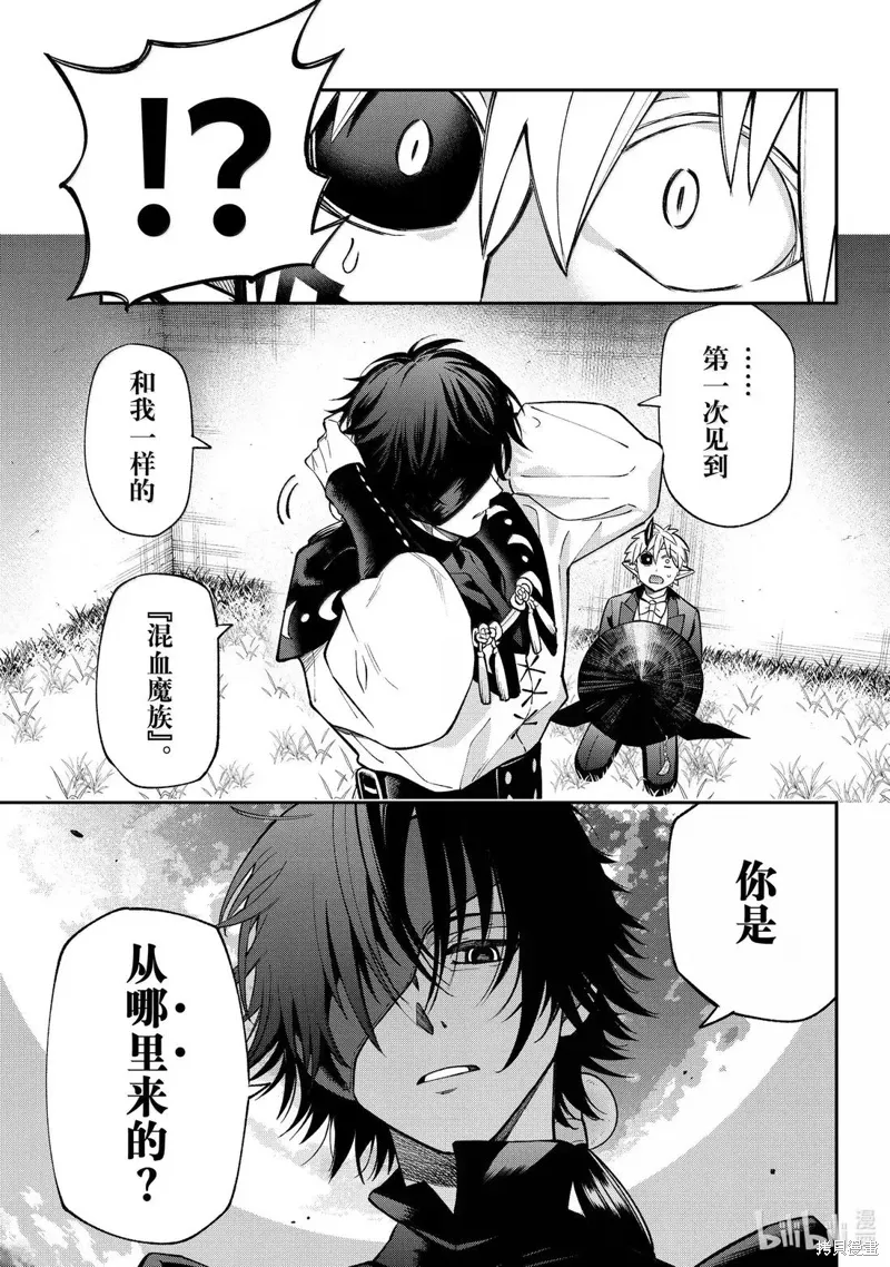 第44话 第9页