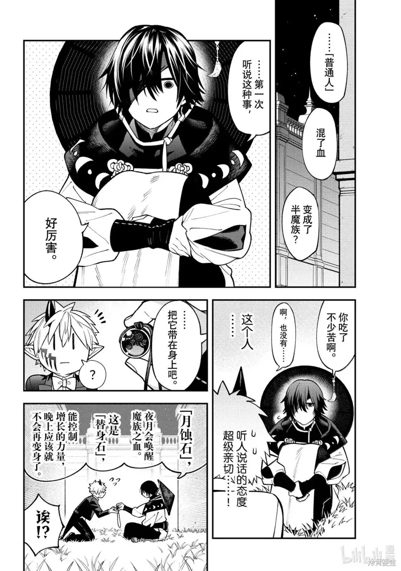 第44话 第10页