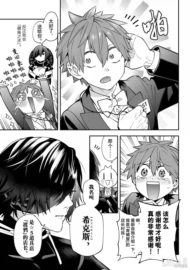 第44话 第11页