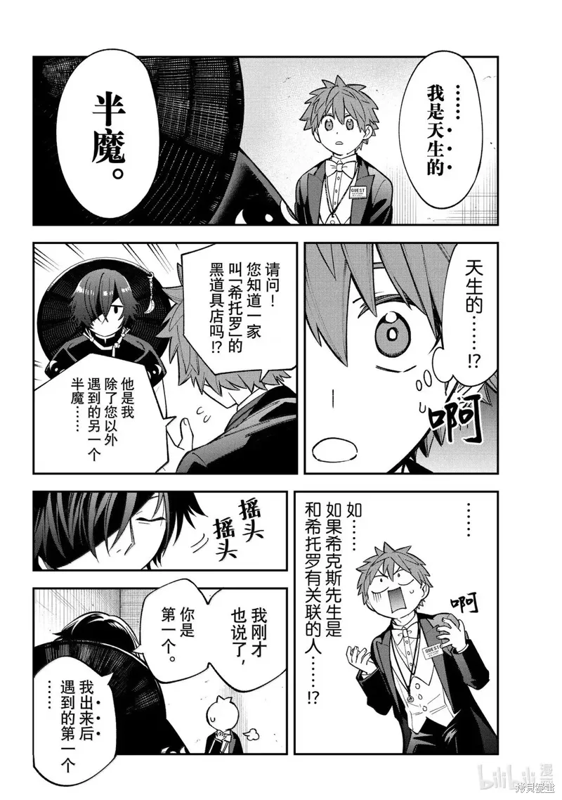 第44话 第12页