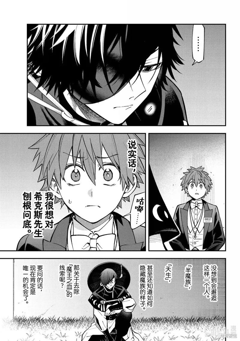 第44话 第13页
