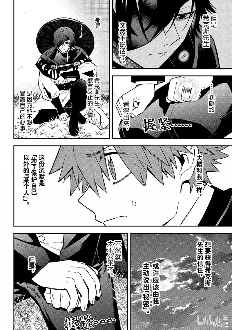 第44话 第14页
