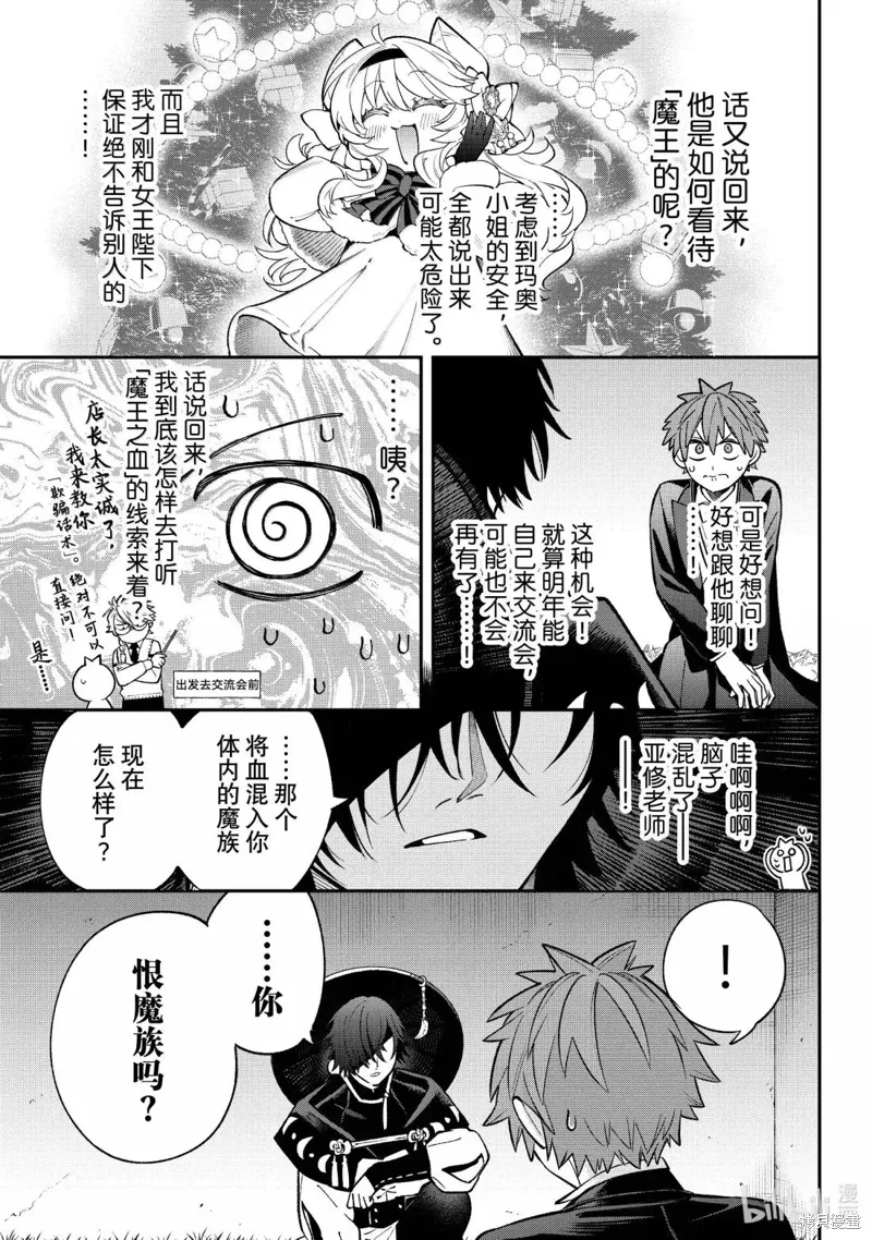 第44话 第15页
