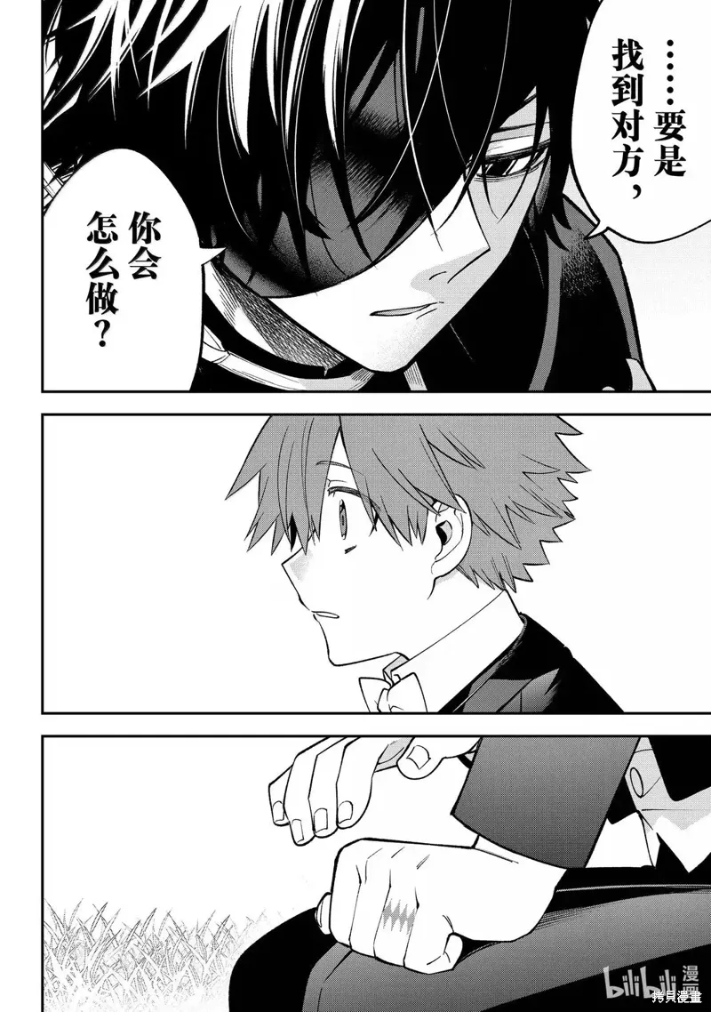 第44话 第16页