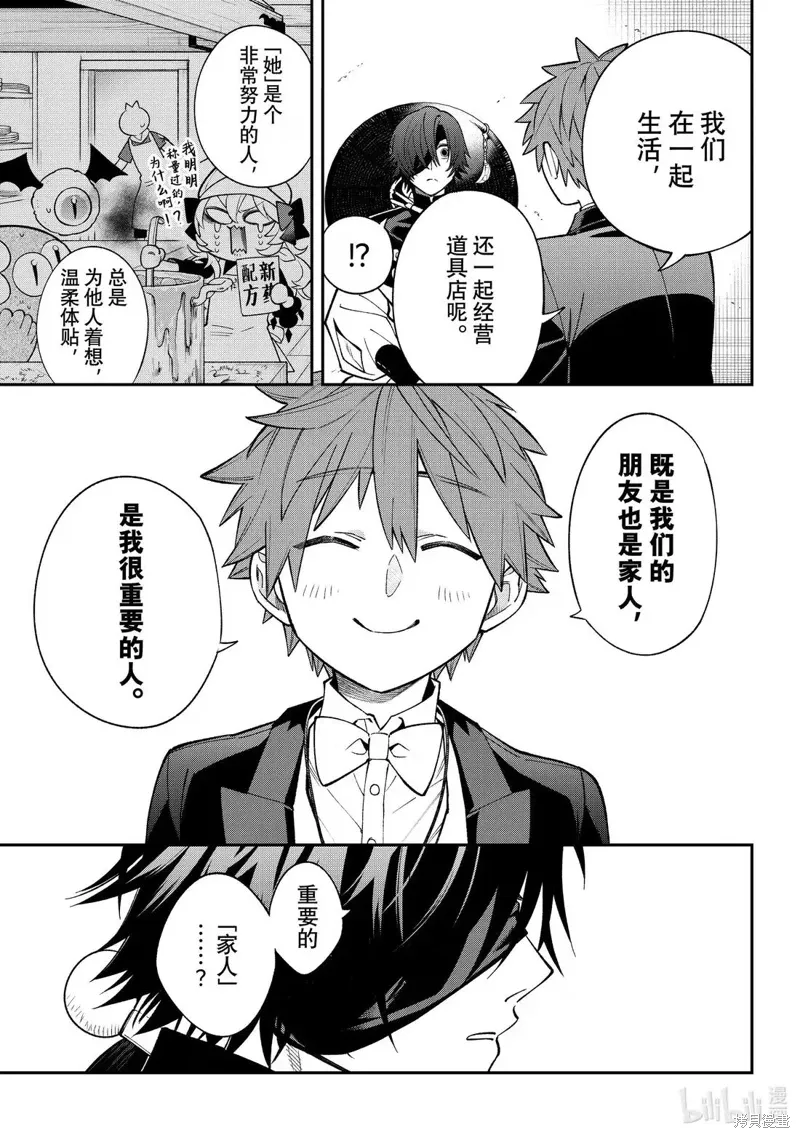 第44话 第17页