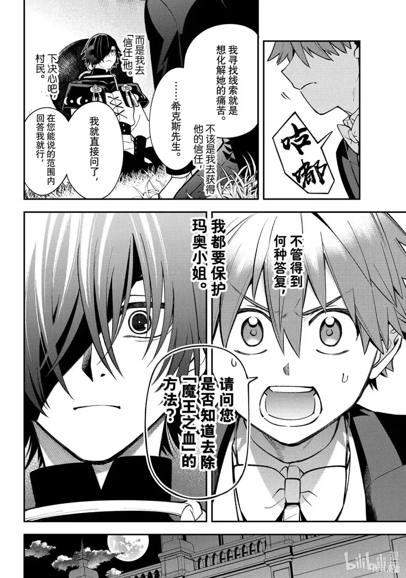 第44话 第18页