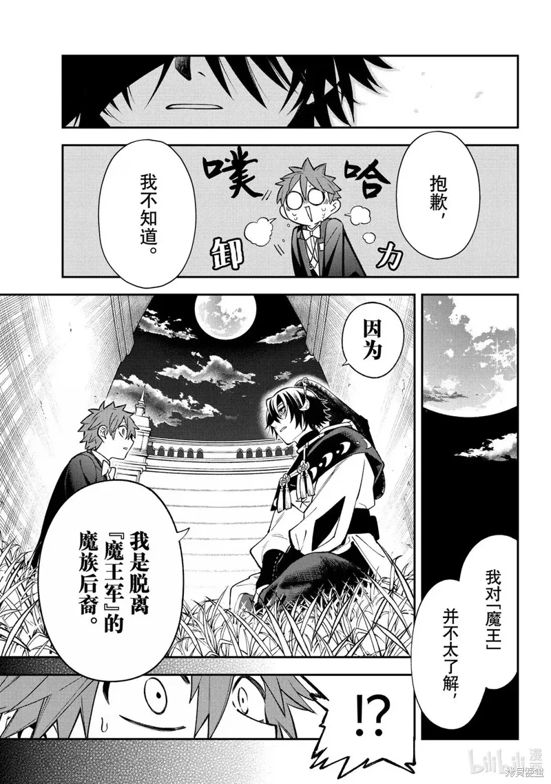 第44话 第19页