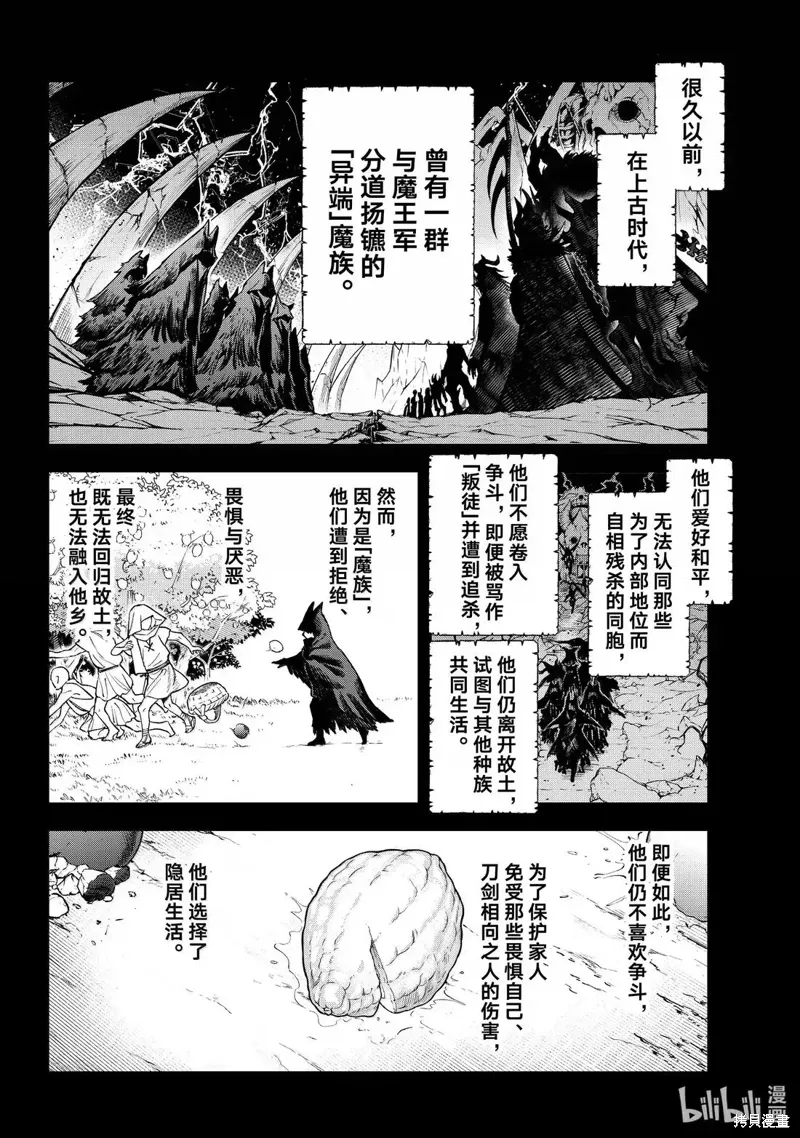 第44话 第20页