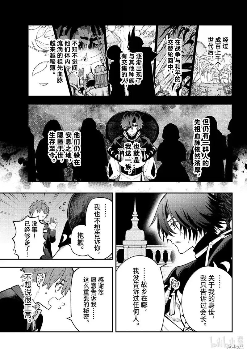 第44话 第21页