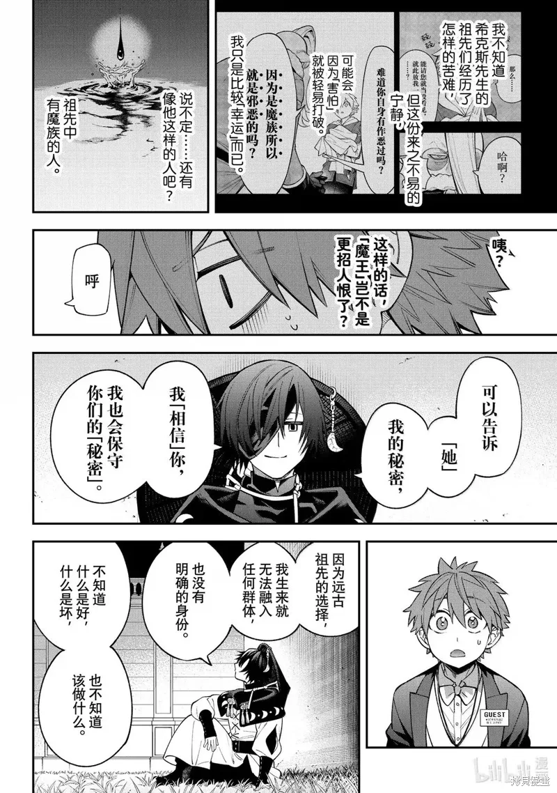 第44话 第22页
