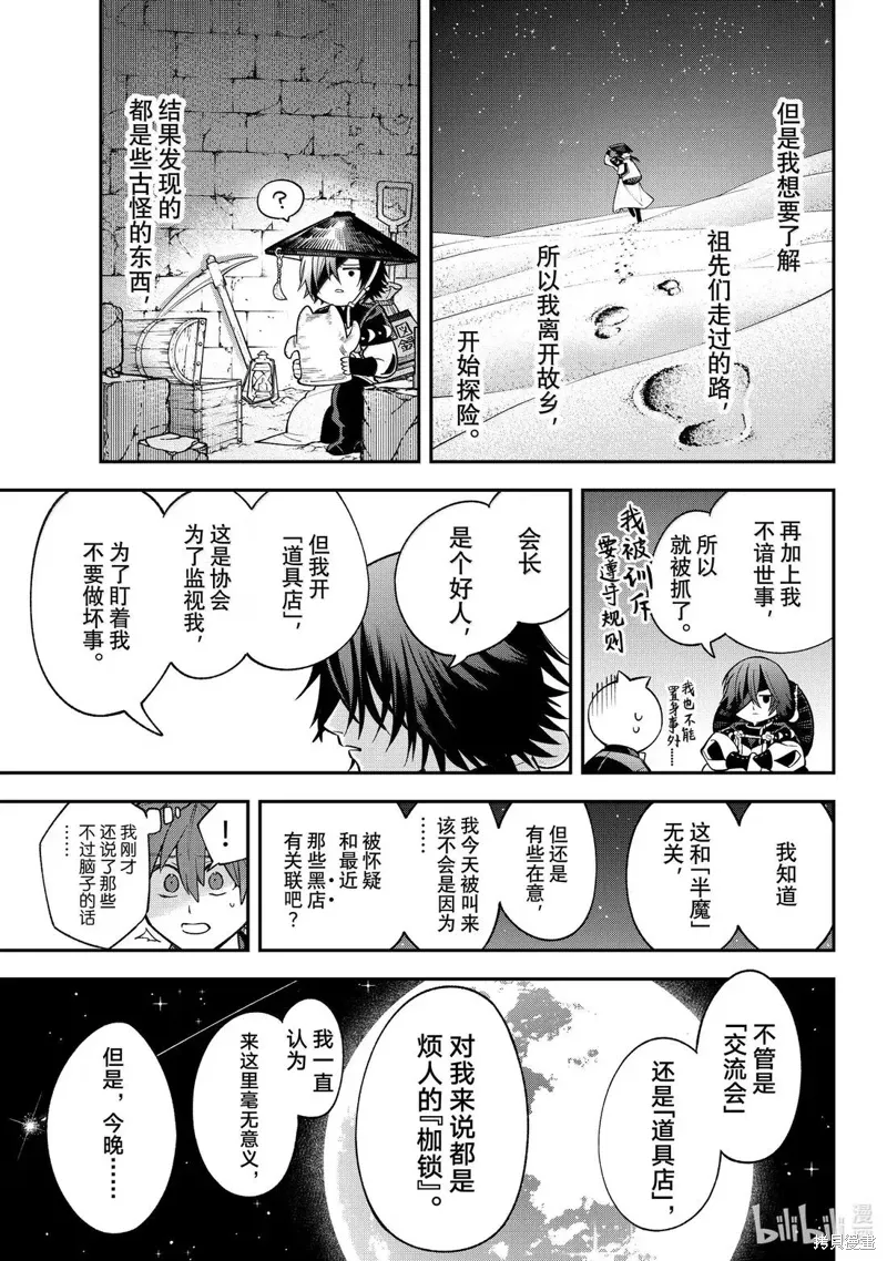 第44话 第23页