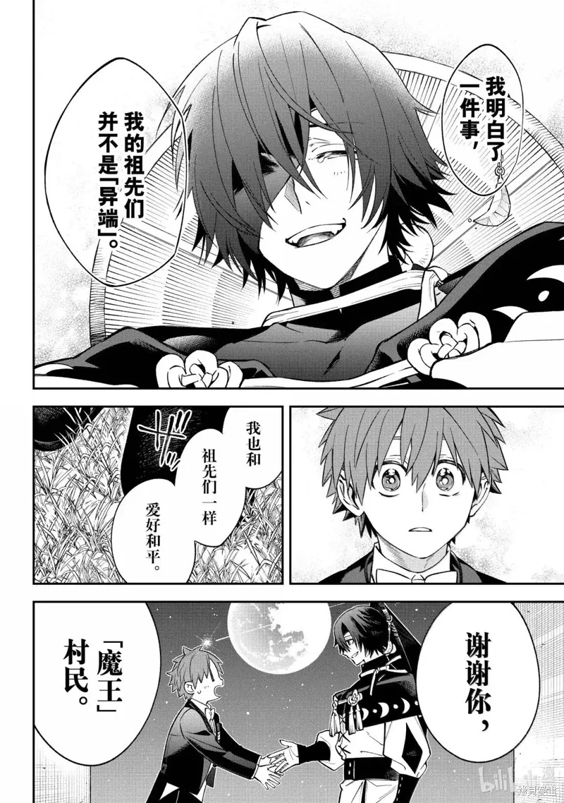 第44话 第24页