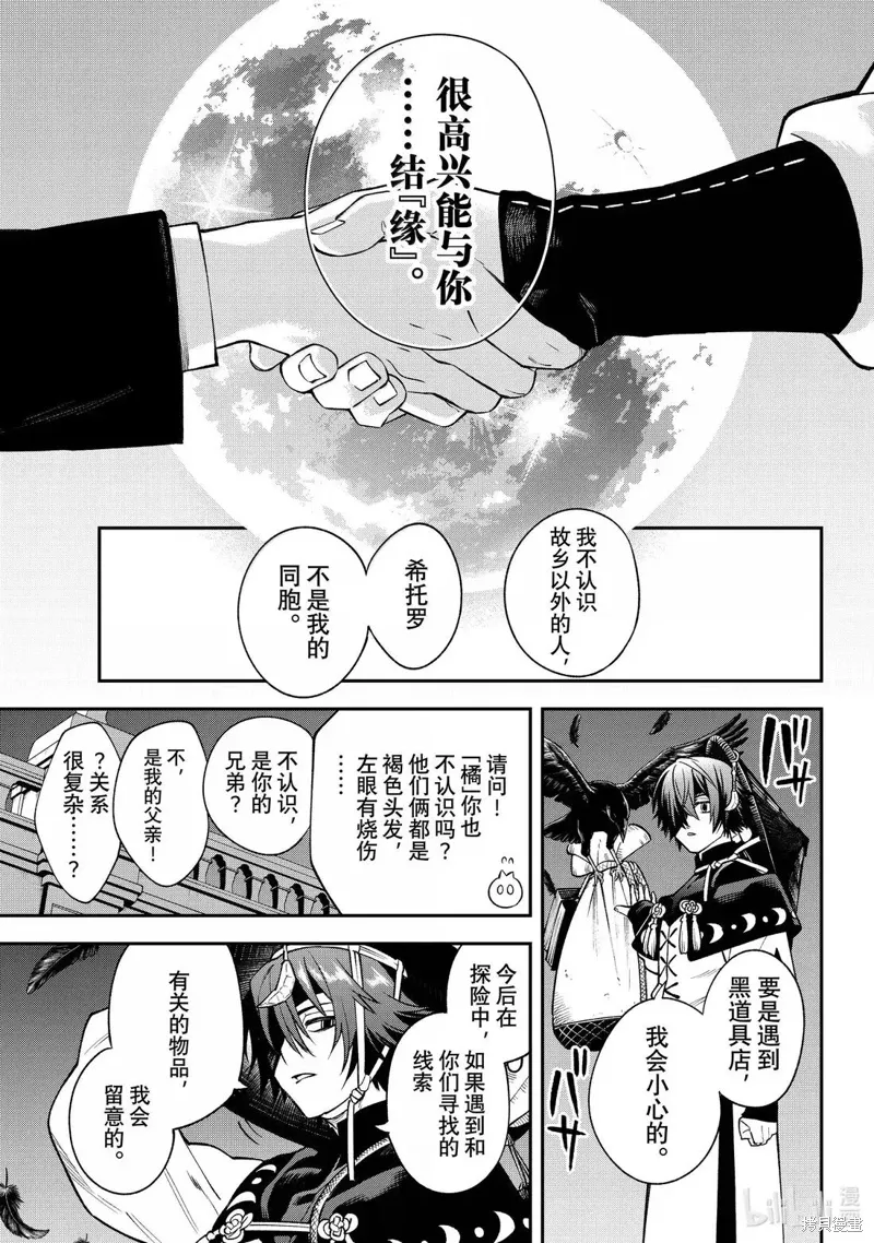 第44话 第25页