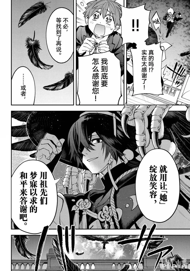 第44话 第26页