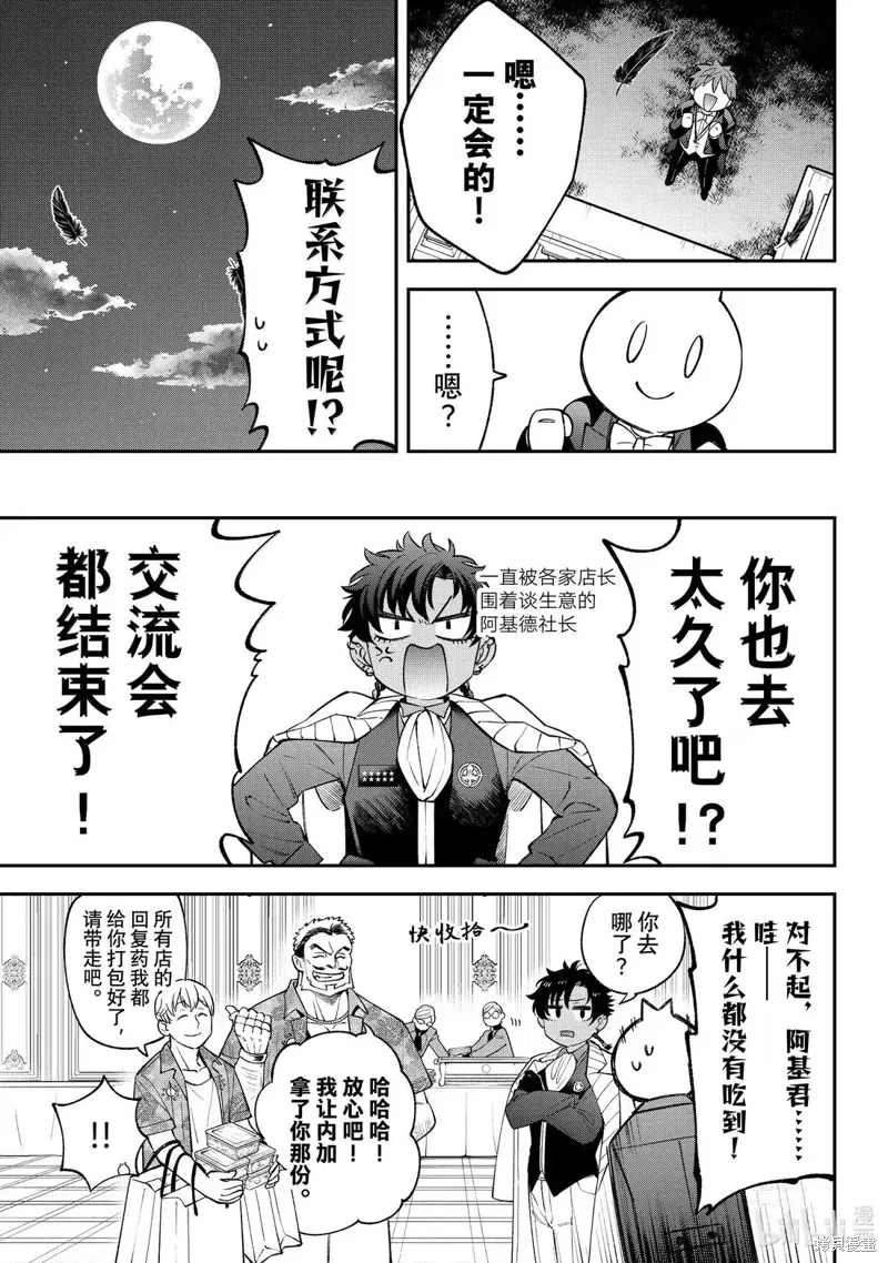 第44话 第27页