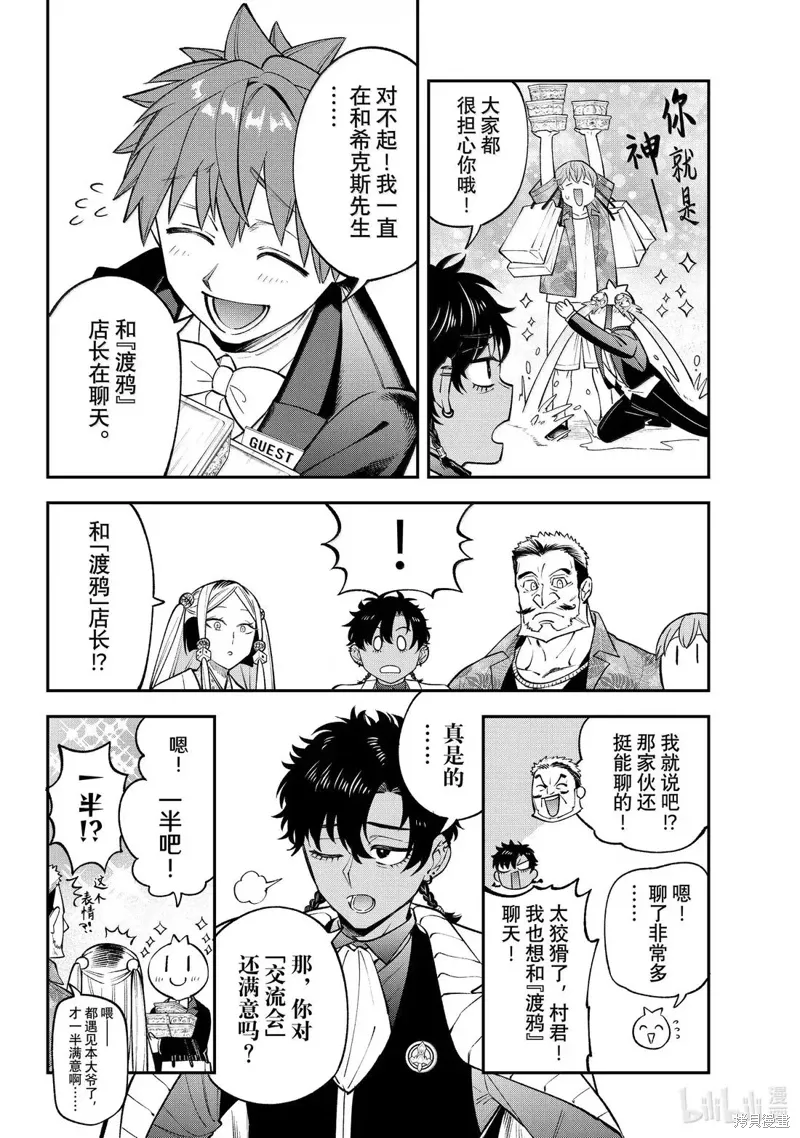 第44话 第28页