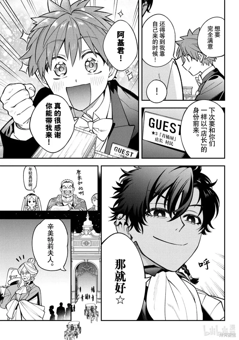 第44话 第29页