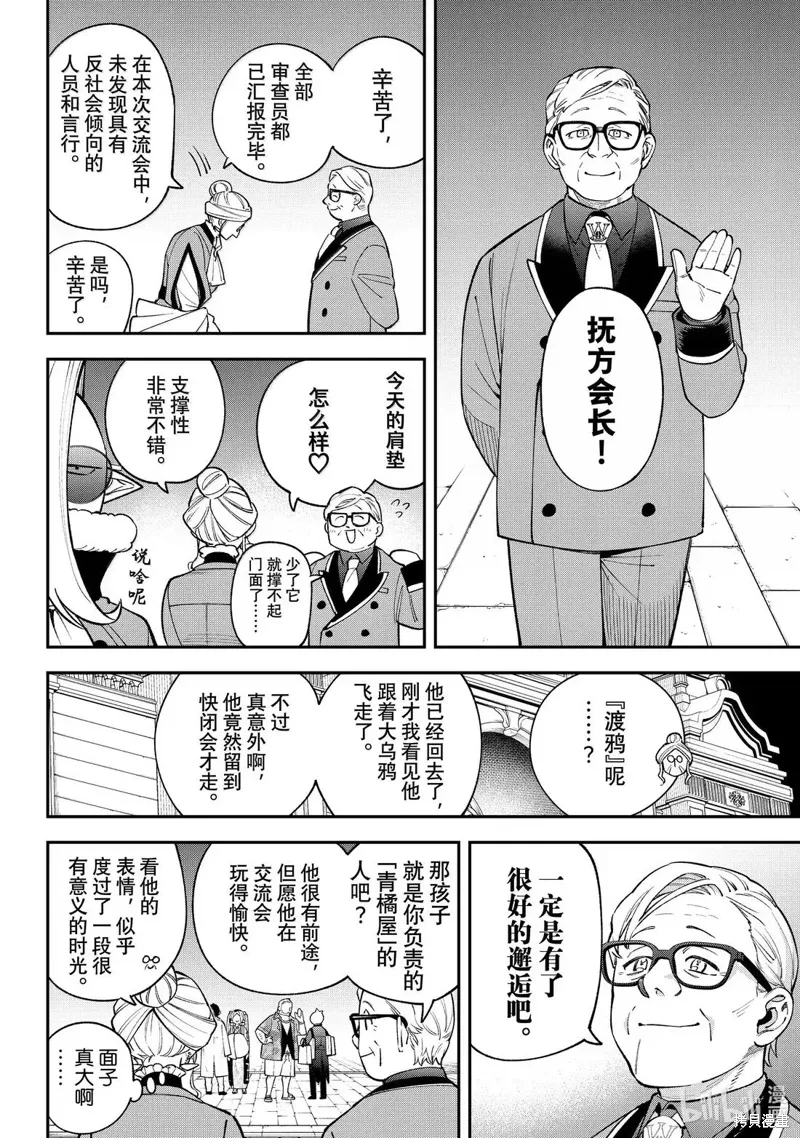 第44话 第30页