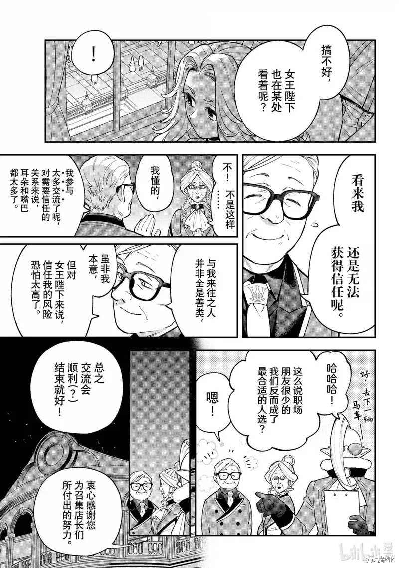 第44话 第31页