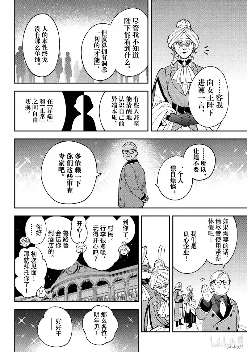 第44话 第32页