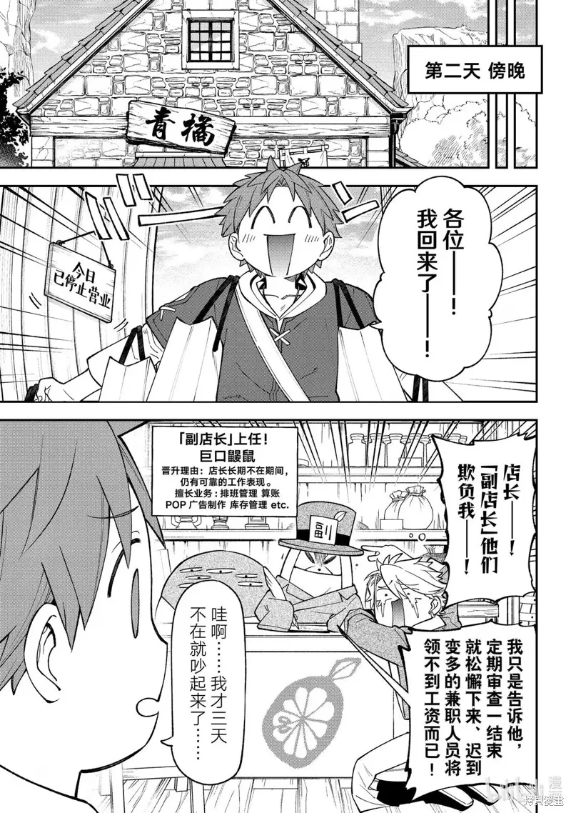 第44话 第33页