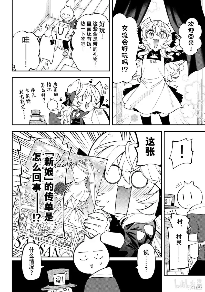 第44话 第34页