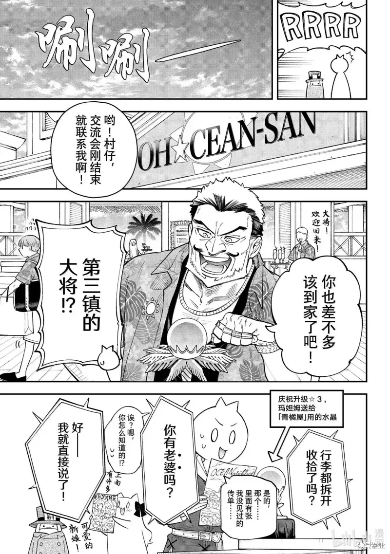 第44话 第35页