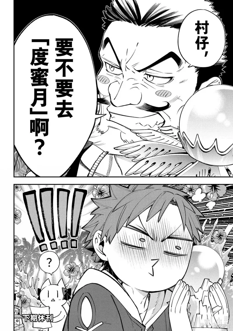 第44话 第36页
