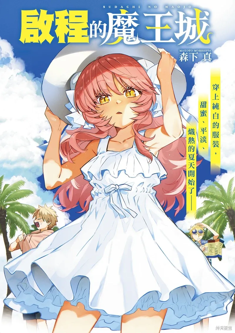 第45话 第2页