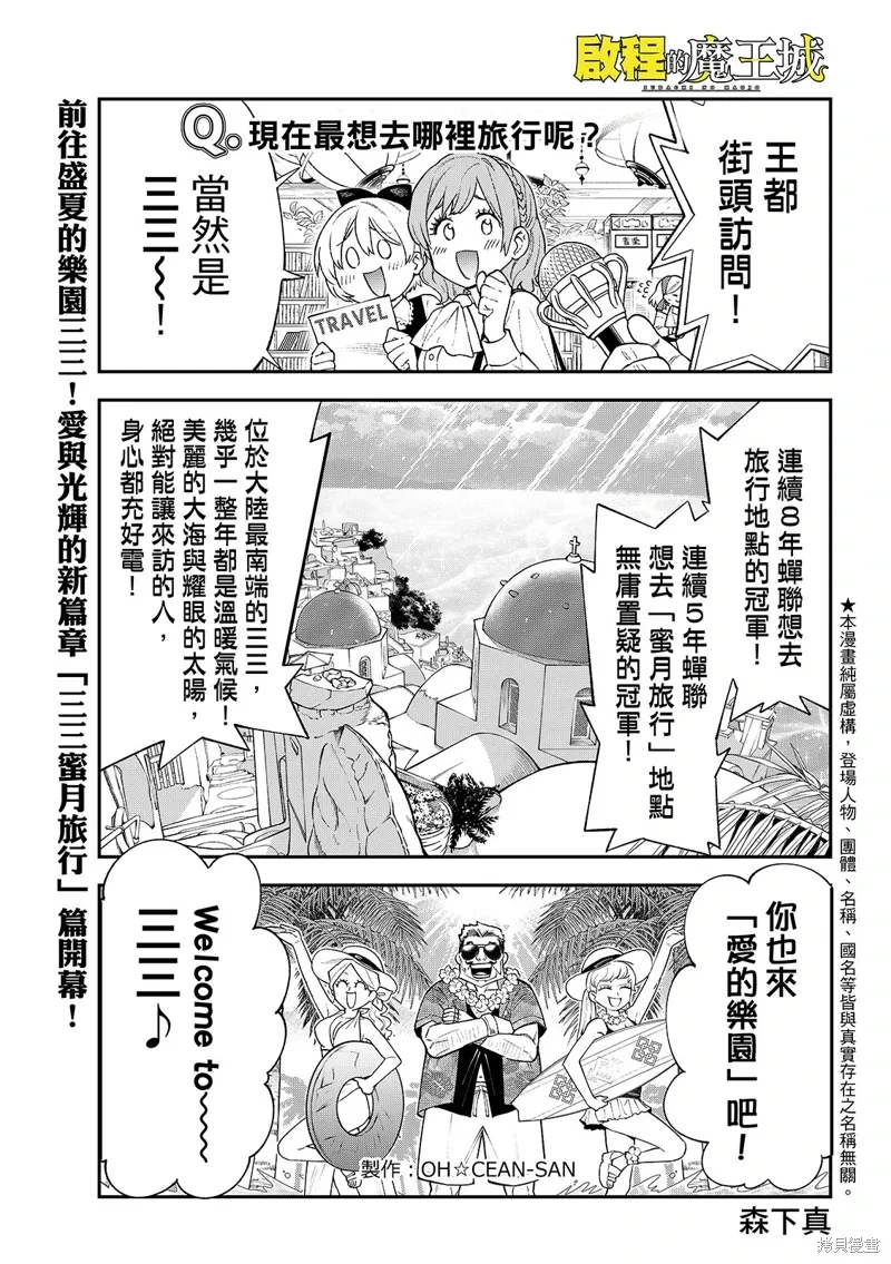 第45话 第3页