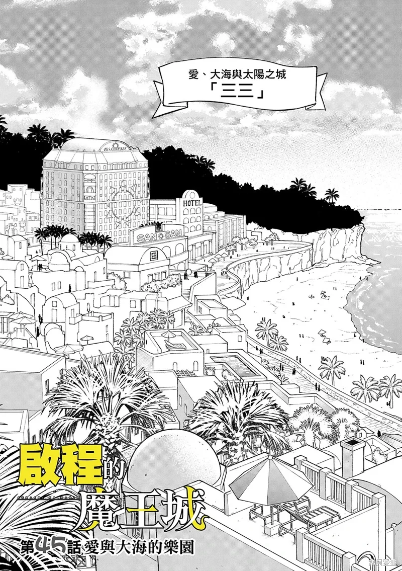 第45话 第5页