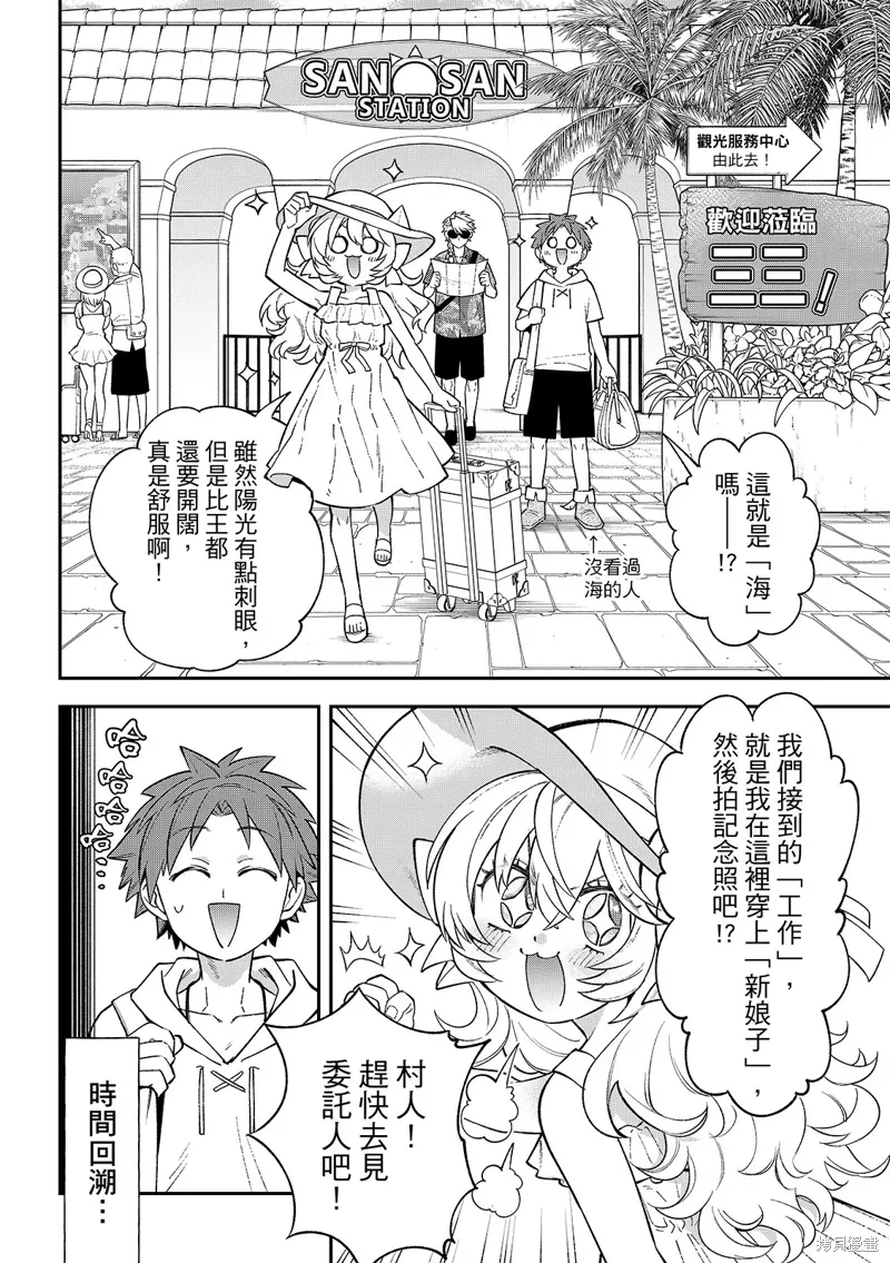 第45话 第6页