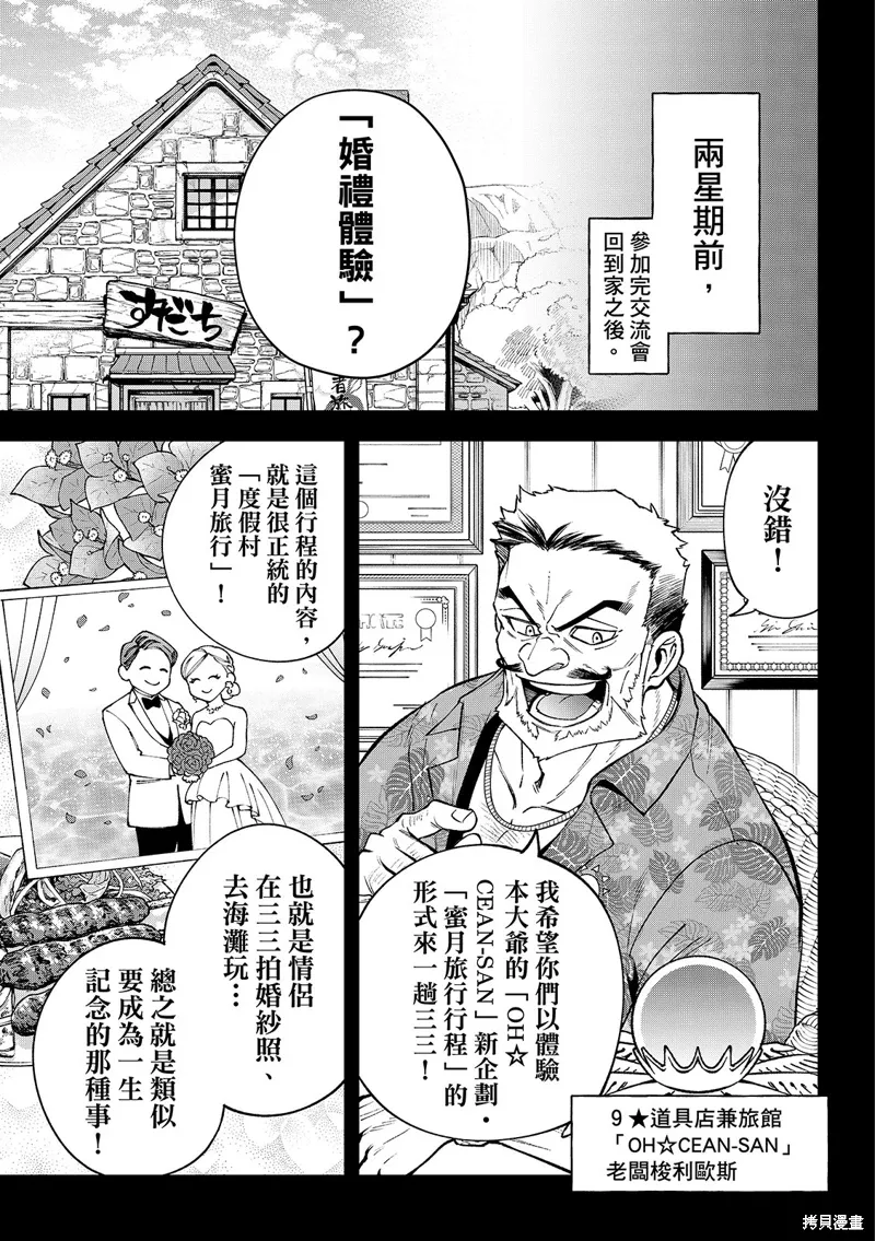 第45话 第7页