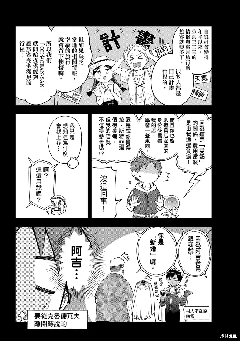第45话 第8页