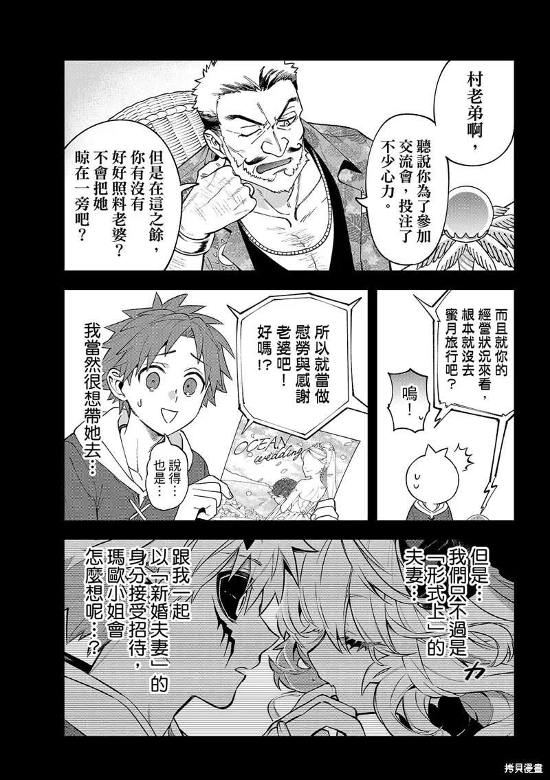 第45话 第9页