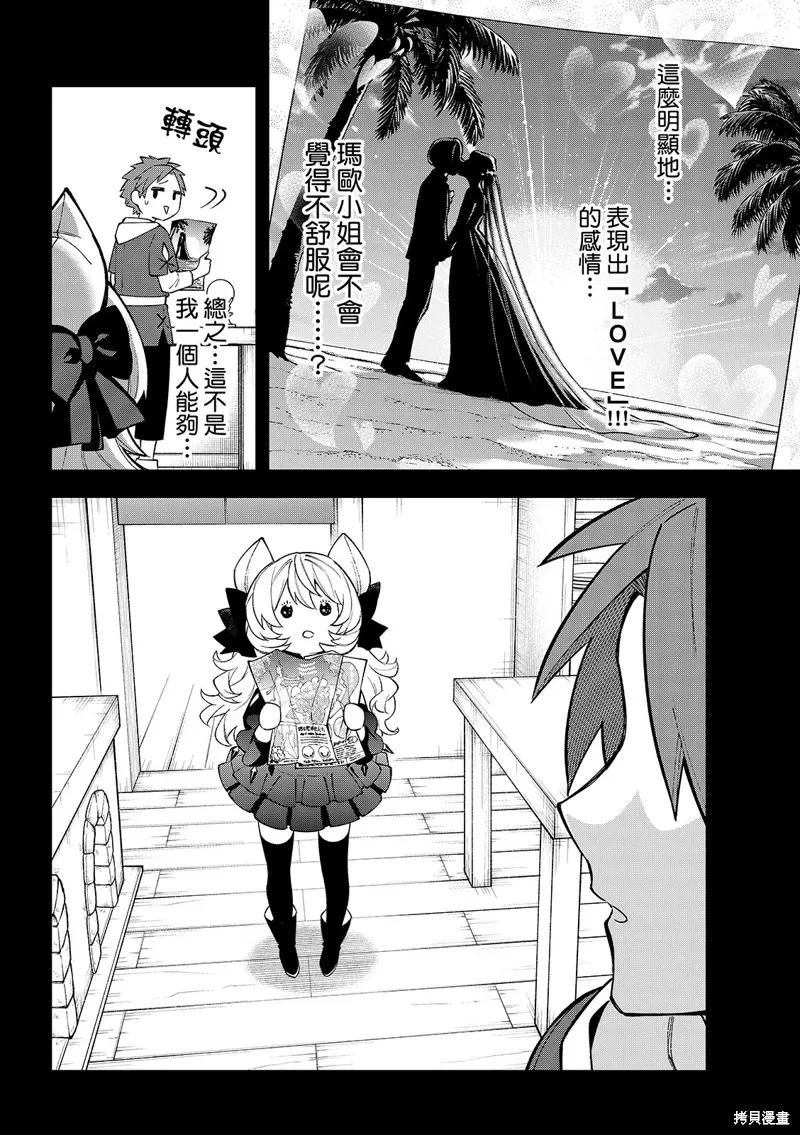 第45话 第10页