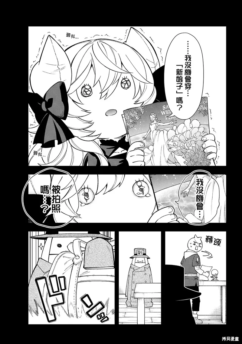 第45话 第11页