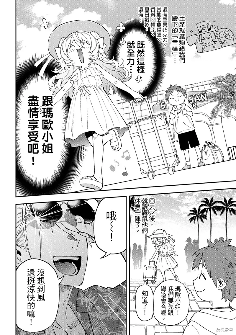 第45话 第12页