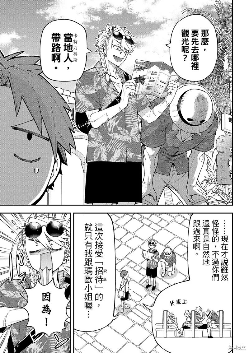 第45话 第13页