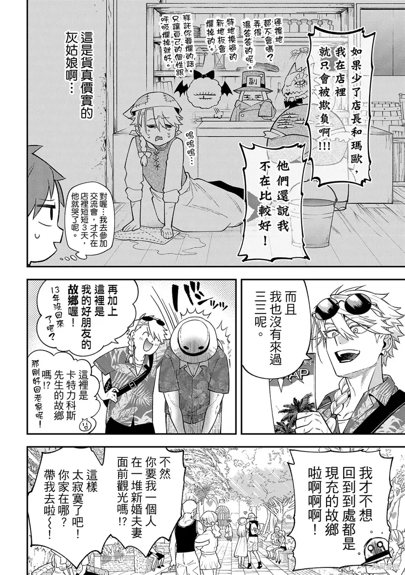 第45话 第14页