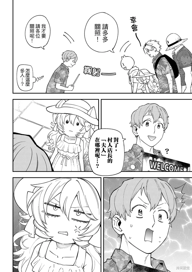 第45话 第16页