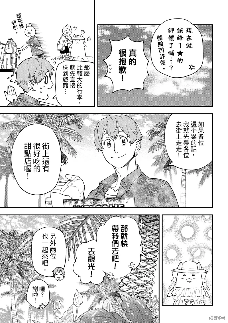 第45话 第17页