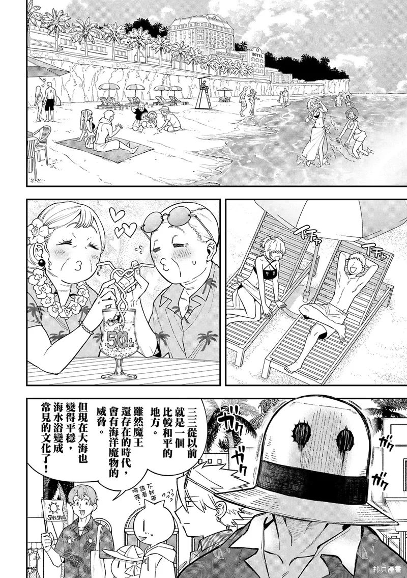 第45话 第18页