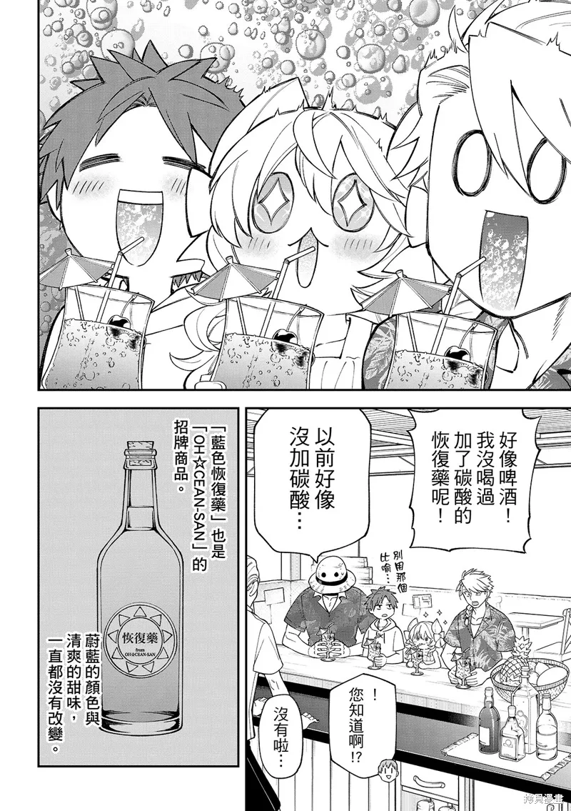 第45话 第20页