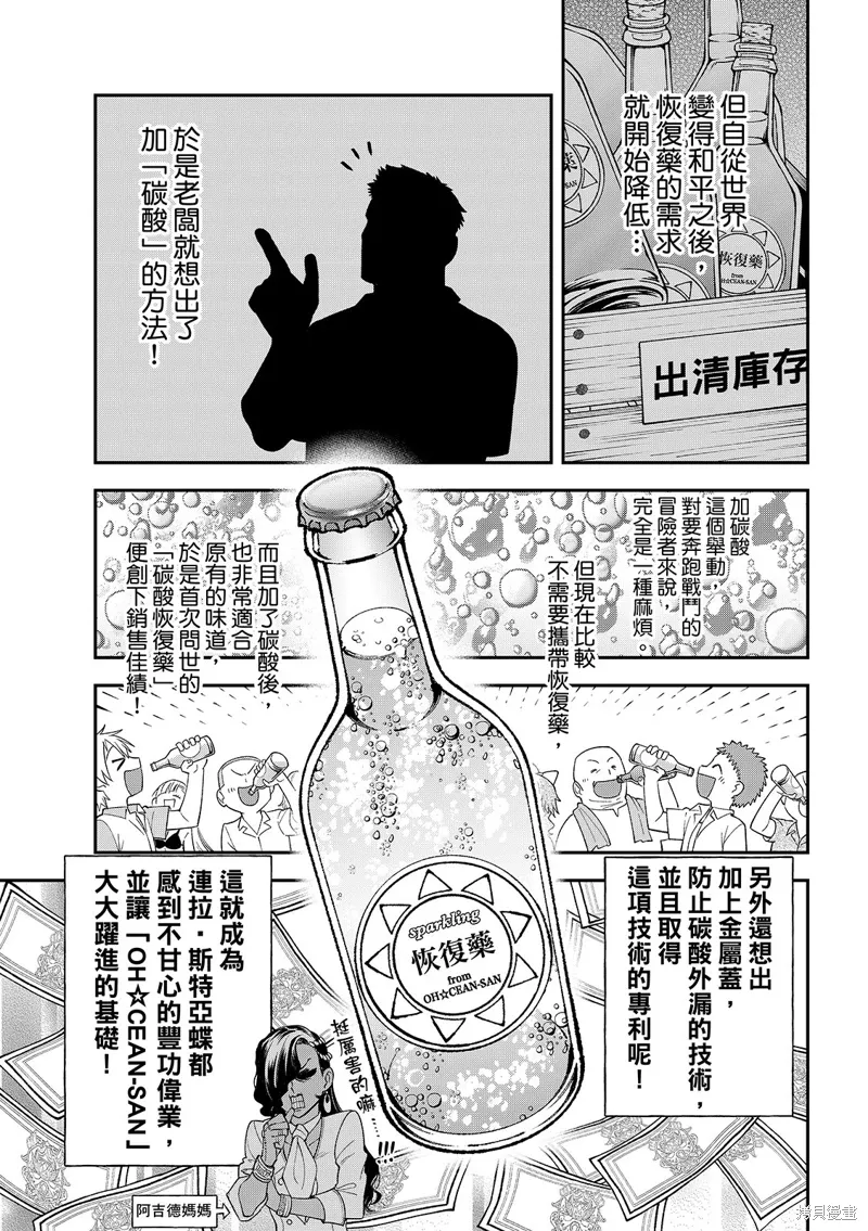 第45话 第21页