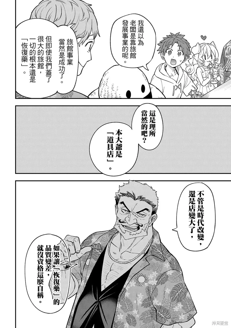 第45话 第22页