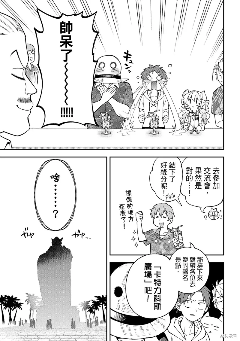 第45话 第23页