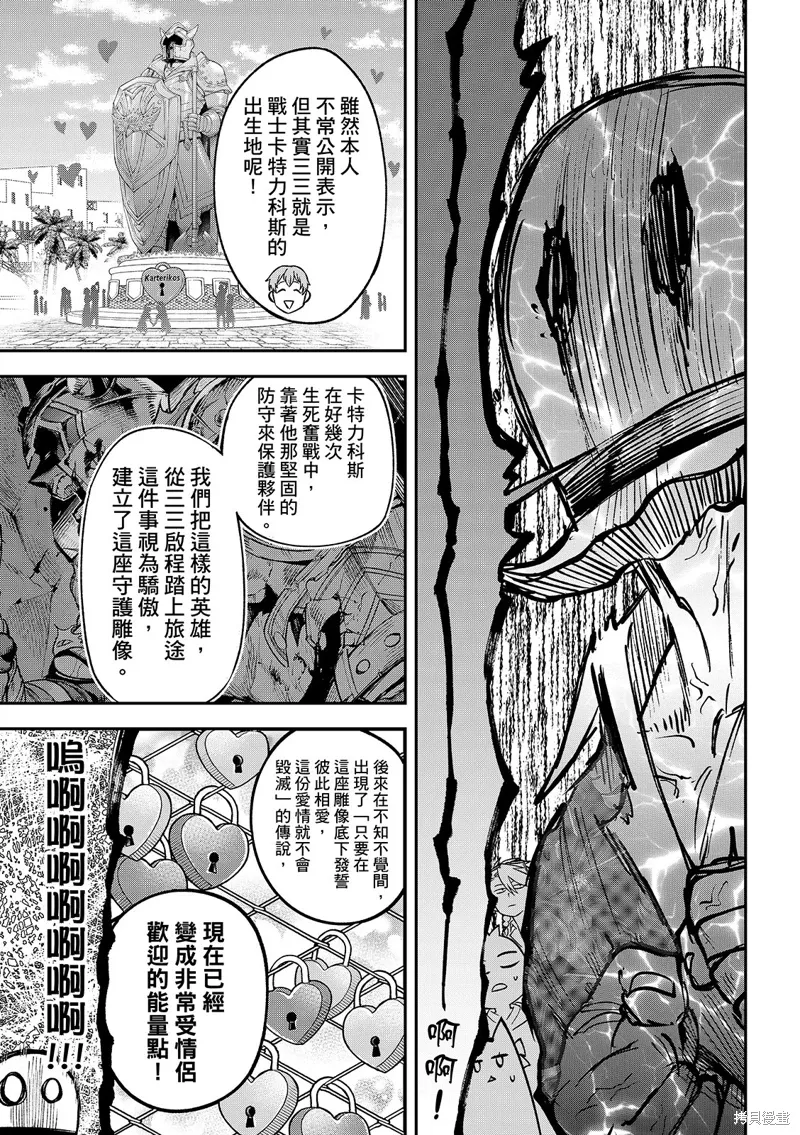第45话 第25页